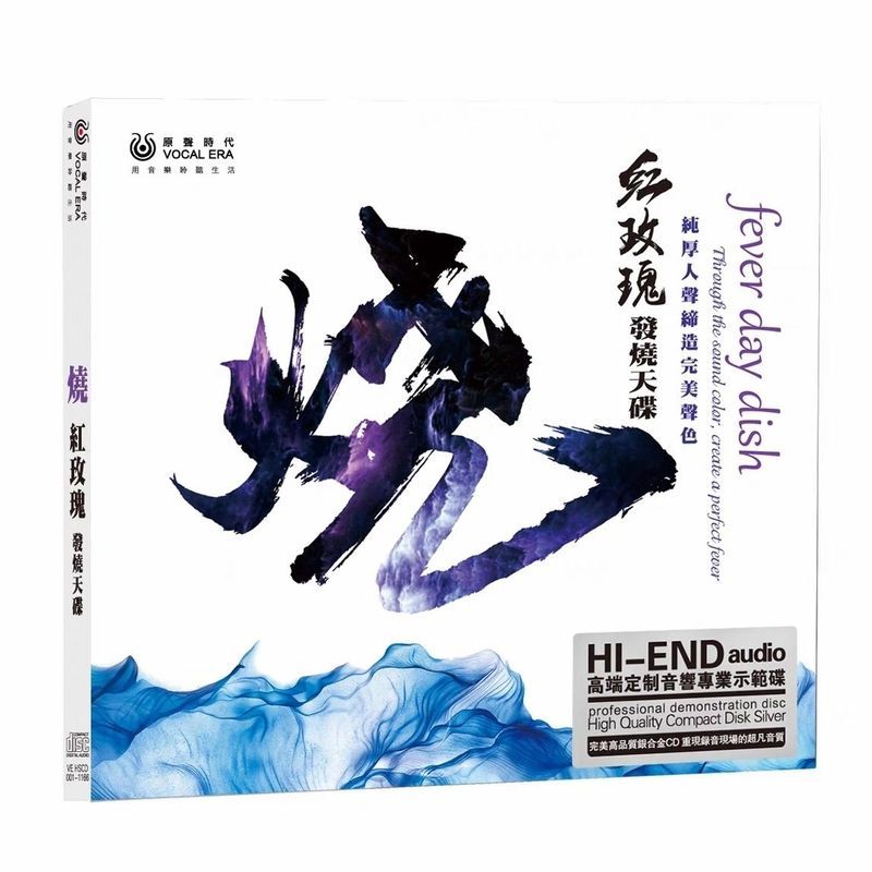 Bản Gốc Thời Đại CD Chính Hãng Sốt Ngày Đĩa HiFi Thử Giọng Mellow Giọng Hát Chất Lượng Cao Xe CD CD 