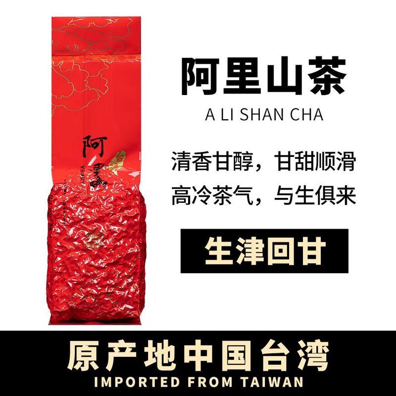 Chính Hãng Đài Loan Alishan Alpine Oolong Cao Cấp Mây Sương Trà Vườn Chọn Hương Hoa Lan Lối Vào Ngọt