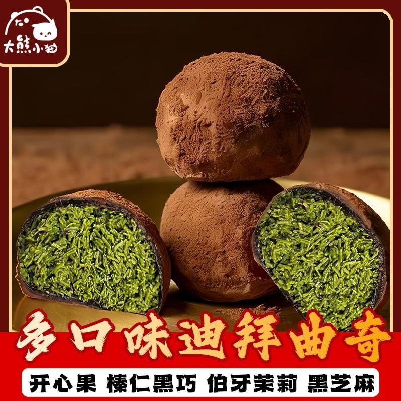 60g / hộp Dubai Chocolate Mềm Waxy Cookies Pistachi Skin 60g / hộp Dubai Chocolate Mềm Waxy Cookies 