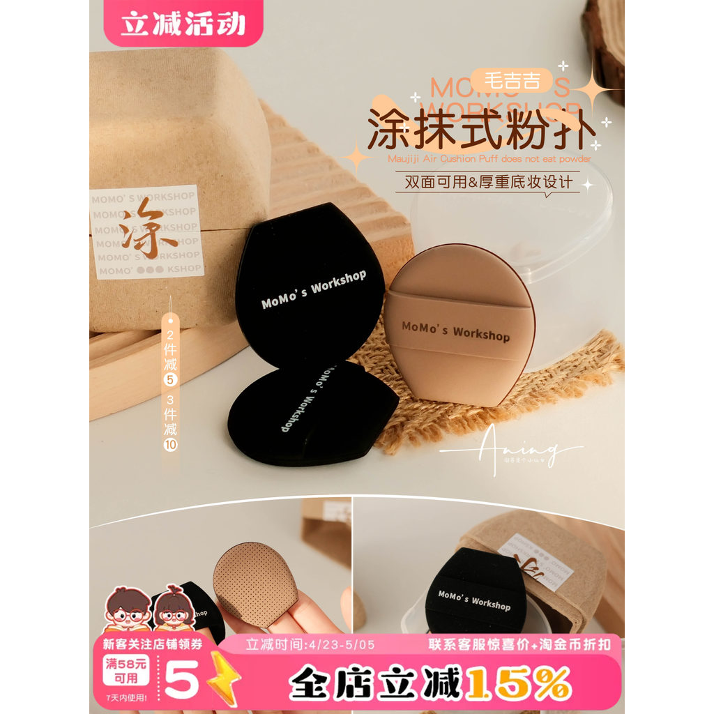 ((Ngưng tụ) Gói 3 mónMo 's Workshop Momo 's Workshop One Knife Cut Smear Air Cushion No Powder