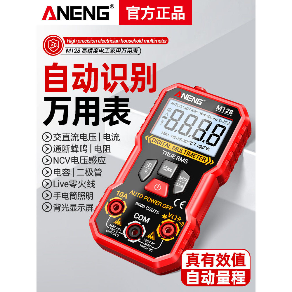 [Lựa chọn] Đồng hồ vạn năng thông minh Kỹ thuật số chuyên dụng Máy đo điện dung đa chức năng có độ c