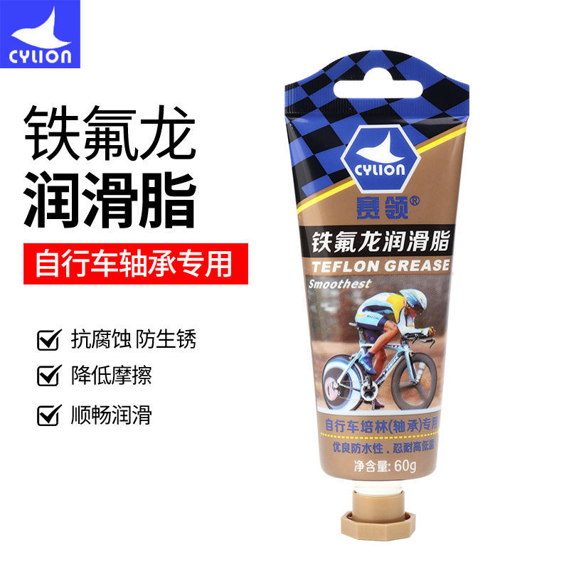 CYLION CYLION Vòng bi xe đạp chuyên dụng Teflon bôi trơn Bàn đạp mỡ trung tâm Vòng bi Bảo trì vòng b
