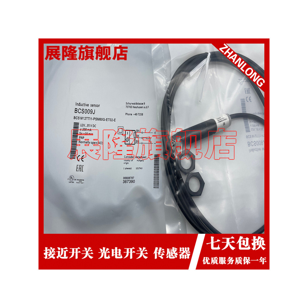 Cảm biến BCS M12B4I1-NSC40D-EP02 BCS M12B4I1-NOC40D-EP02 hoàn toàn mới