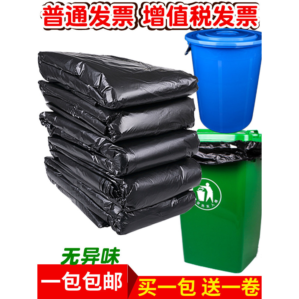 Túi Đựng Rác Lớn Dày Đen 60 Vệ Sinh Cực Lớn 90 Hộ Gia Đình Quá Khổ 70 Thương Mại 80 Thùng 50 Cực Lớn