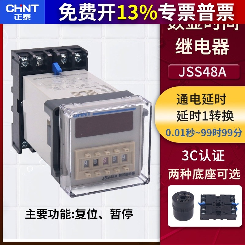 Zhengtai JSS48A Độ trễ bật nguồn 380V Màn hình kỹ thuật số Rơle thời gian 220V DH48S Điều khiển tạm 