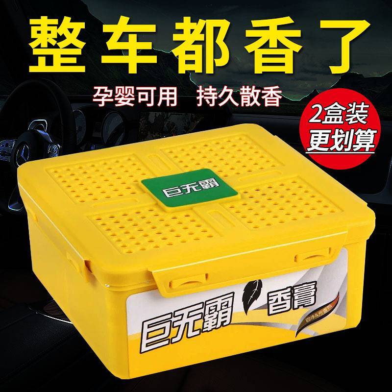 Car Aromatherapy Solid Perfume Air Freshing Agent Deodorant Deodorant Long-Lasting Light Perfume eaG