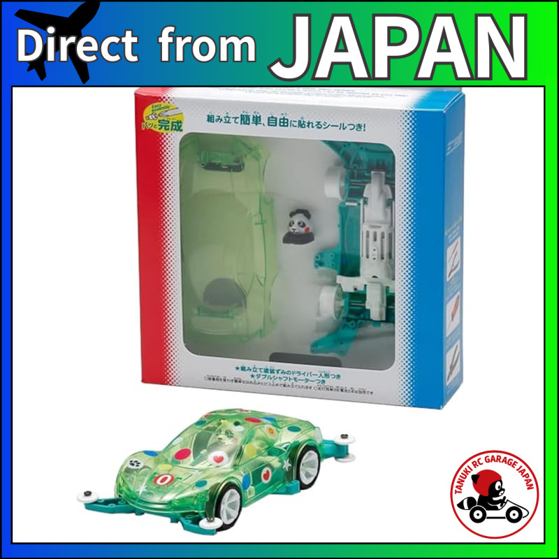 Tamiya Mini 4WD Beginners Series No. 3 Raikiri (Green) Panda Racer MA Chassis 17903