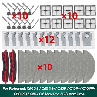  Roborock Q10 PF   Q10P   Q10 X5   Q8 +   Q8 Max Pro Robot Hút Bụi Phụ Kiện Bàn Chải Bên Chính Lọc Túi Bụi Cây Lau Nhà Phụ Kiện 