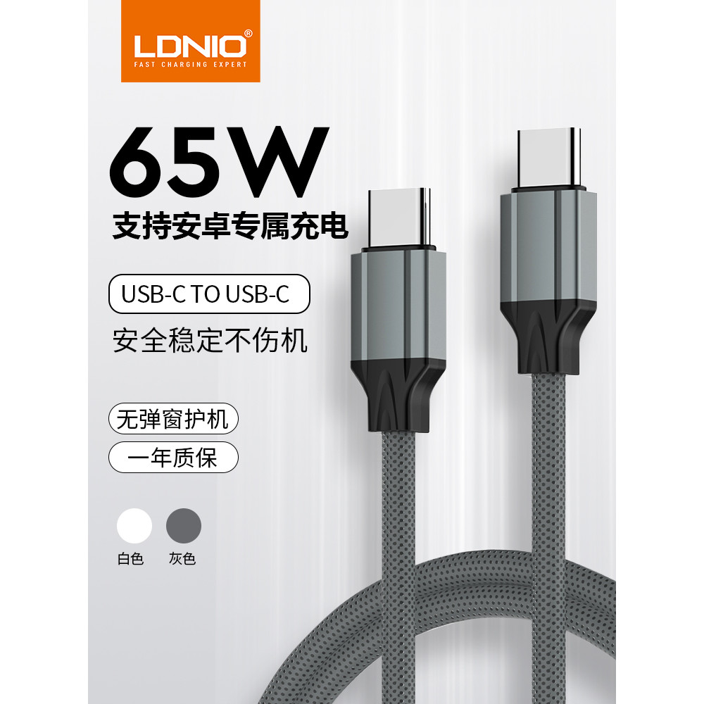 LDNIO LDNIO Sạc Nhanh 100W / 65W Cáp Sạc PD Data TPE Cáp Chống Vỡ Dual Type-C Thích Hợp Cho iPhone14