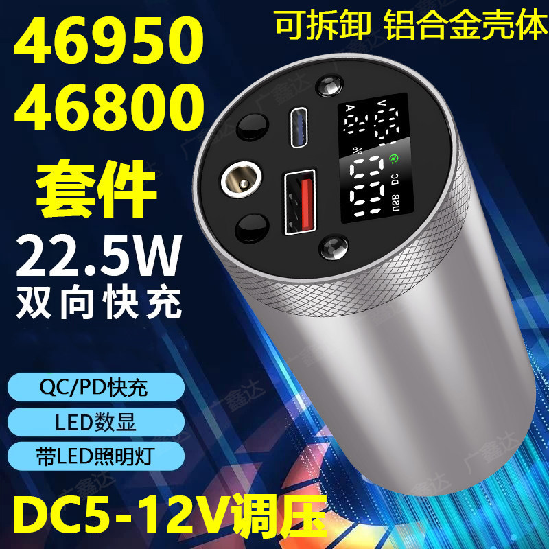 Yiwei 46950 Sạc Pin Kho Báu 22,5W Sạc Nhanh Có Thể Tháo Rời 12V Điều Chỉnh Điện Áp Vỏ Hợp Kim Nhôm C