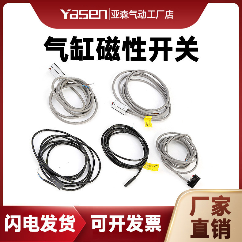 Công tắc từ tính loại Yadeke Điện tử CS1-F / CS1--U / CS1-J / CS1-G / CS1-S Cảm biến xi lanh
