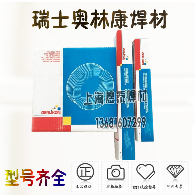 Thụy Sĩ Olympic FLUXOFIL 14HD Dây hàn thép Carbon thấp E71T-1C-H4 Dây hàn lõi thép hợp kim thấp