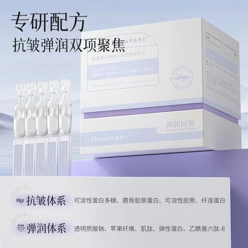 Dr. Min's new product for enhancing, repairing, and brightening the skin with internal proteins, sui