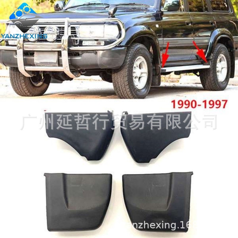 Thích Hợp Cho Xe Toyota LC80 HDJ80 FZJ80 HZJ80 Bên Cửa Bàn Đạp Bảo Vệ Trang Trí Nắp Bàn Đạp Góc