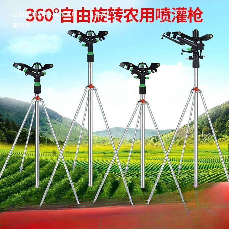 Tưới Nước 360 Tự Động Xoay Tưới Nông Nghiệp Daejeon Lúa Mì Rocker Cánh Tay Tưới Tưới