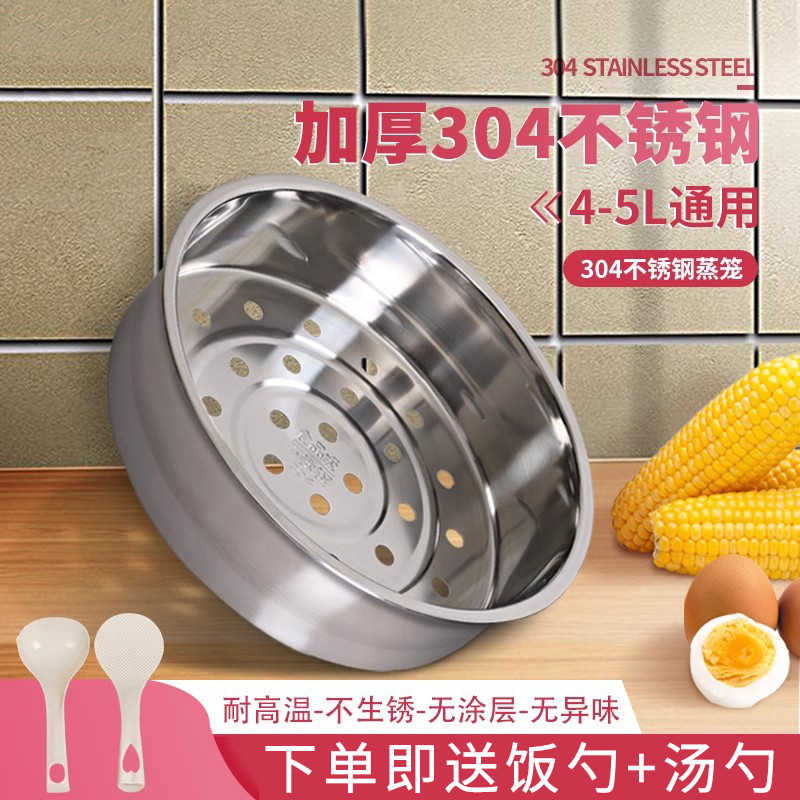 Bai Yi Thích Hợp Cho Nồi Cơm Điện Joyoung Nồi Hấp JYF-40FS10 Thép Không Gỉ 40FS16 / 40FE05 / 40FE65