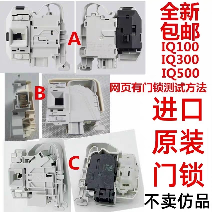 Siemens DKS66 DKS67 Khóa cửa điện tử IQ500 IQ300 IQ100 Công tắc cửa Bosch