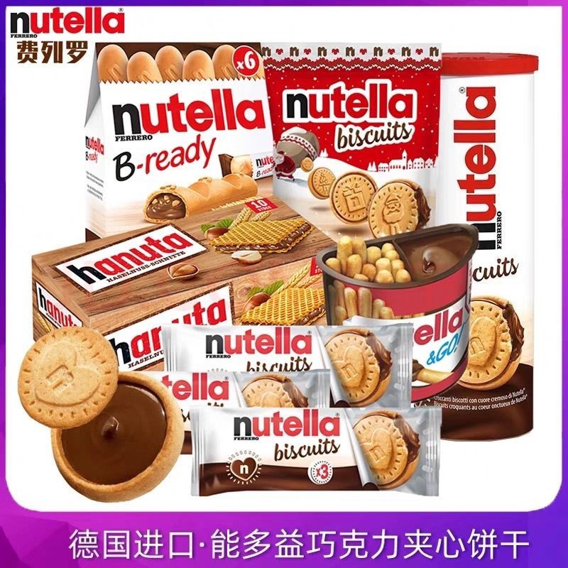 Đức Ferrero Nutella Nutella Nutella Sandwich Chocolate Bagged Love Biscuits Snacks / Đức Ferrero Nut