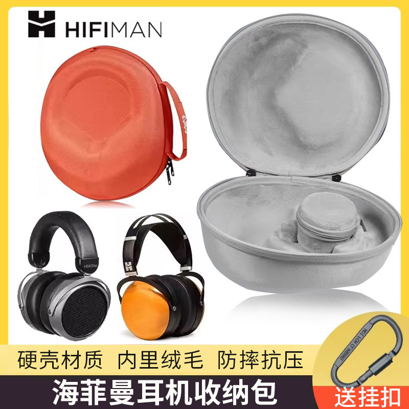 Thích hợp cho túi đựng tai nghe HIFIMAN HIFIMAN Tai nghe Man HE400S HE500 SUNDARA Hộp lưu trữ he-r10