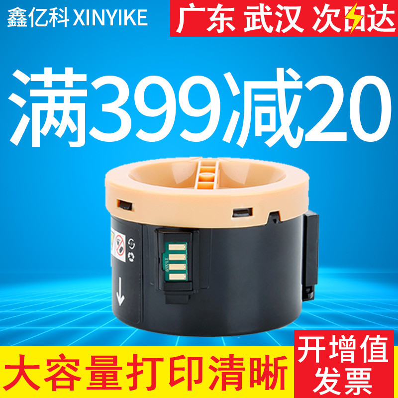 Thích hợp cho Fuji Schle P255D Hộp mực DocuPrint P255DF Bột mực M255DF M255DW Mực P255DW Máy in Lase