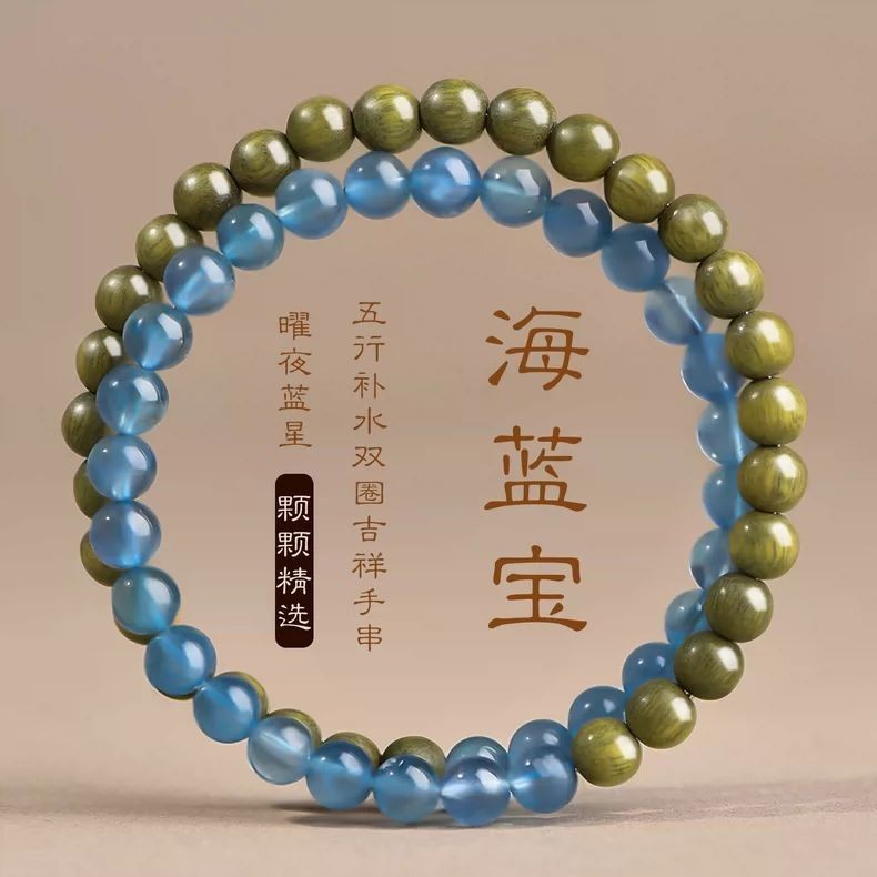 Mẫu Mới Gỗ Đàn Hương Xanh Tự Nhiên Aquamarine Vòng Tròn Đôi Gỗ Đàn Hương Xanh Tự Nhiên Aquamarine Vò