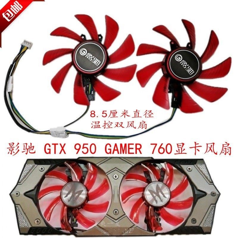 Thương Hiệu Mới GAMER GeForce GTX 950 GAMER 760 GAMER Đỏ Card Đồ Họa Quạt Điều Khiển Nhiệt Độ Im Lặn