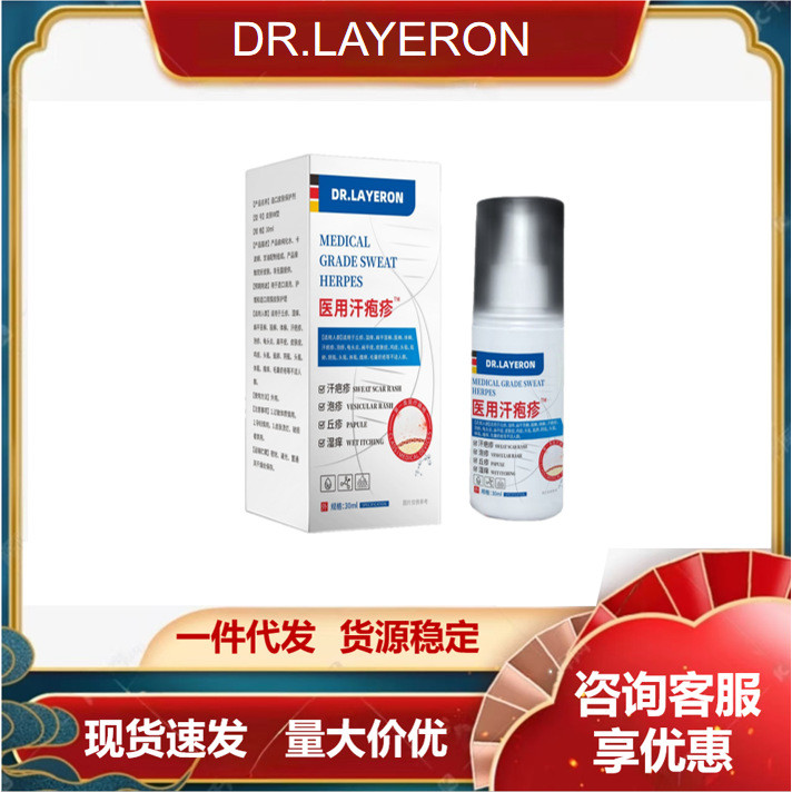 Bác sĩ Lyle Medical Sweat Herpes Vỉ nhỏ trên tay Herpes giống như mồ hôi Chống ngứa Khô nứt nẻ Lột H