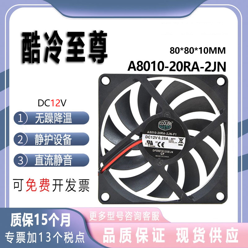 Cool Supreme 8010 12v Bo Mạch Chủ pwm A8010-20RA-2JN Siêu Mỏng Điều Khiển Nhiệt Độ Quạt Im Lặng 8cm