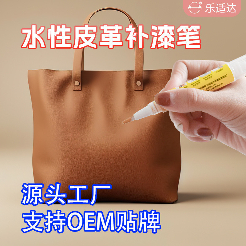 xinpin*Leshida Bags Leather Water-Based Paint Fixer Bags Repair Repair Leather Paint Leather Damaged