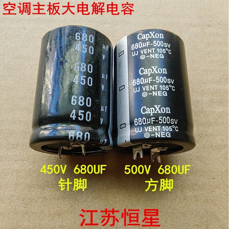 Thương hiệu mới 450V 680UF 450v 500v 680uf 35 * 50MM Bo mạch chủ điều hòa không khí Tụ điện điện phâ