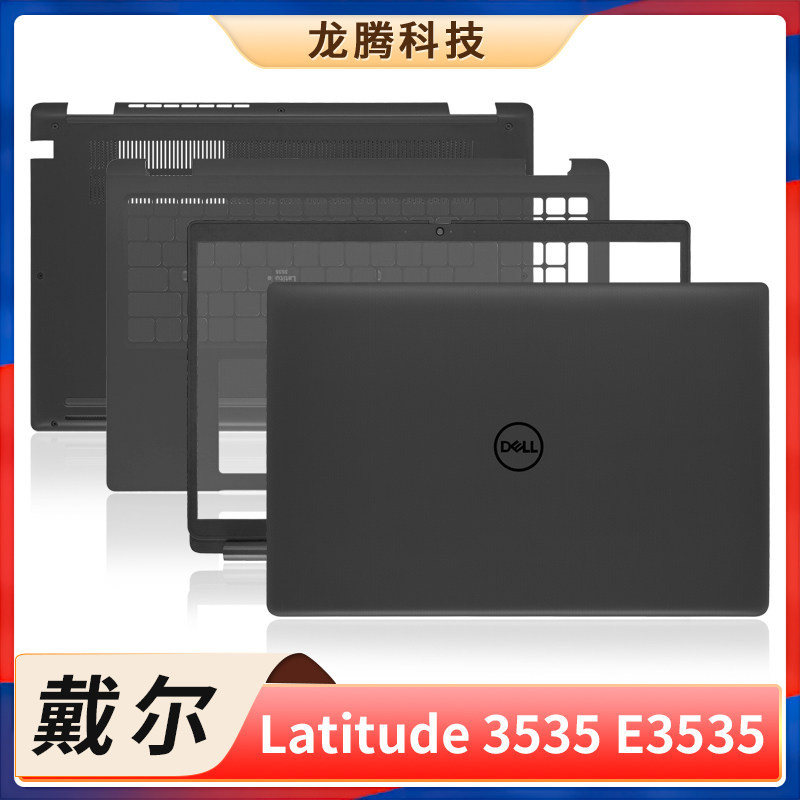 Thích hợp cho DELL / DELL Latitude 3530 3535 E3535 A Shell B Shell C Shell D Shell 0H4X1J