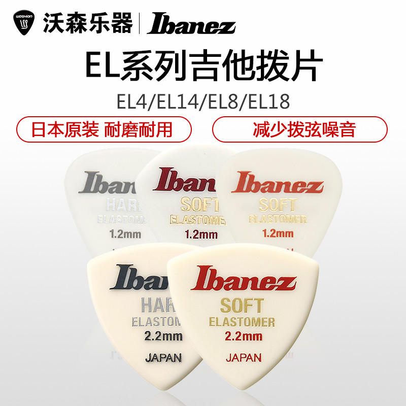 Ibanez Ibanez Elastomer Bakelite Acoustic Guitar Picks Sản xuất tại Nhật Bản Nhựa đàn hồi cao