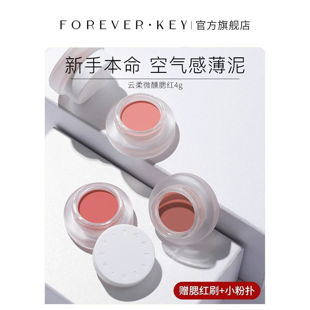 má hồng kem phấn má hồng FOREVER · KEY Cloud Soft Drunk Blush Cream Matte Modified Contour Sweet Ras