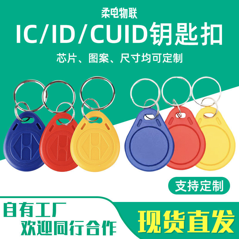 [2 trong 1] Thẻ từ sao chép tần số kép 125Khz và 13.56Mhz