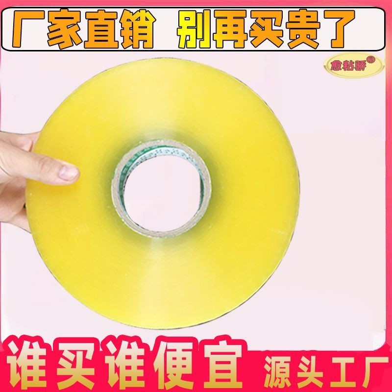 Cuộn Lớn Dày 3.7cm Niêm Phong Băng Niêm Phong Scotch Băng Express Đóng Gói AIAU
