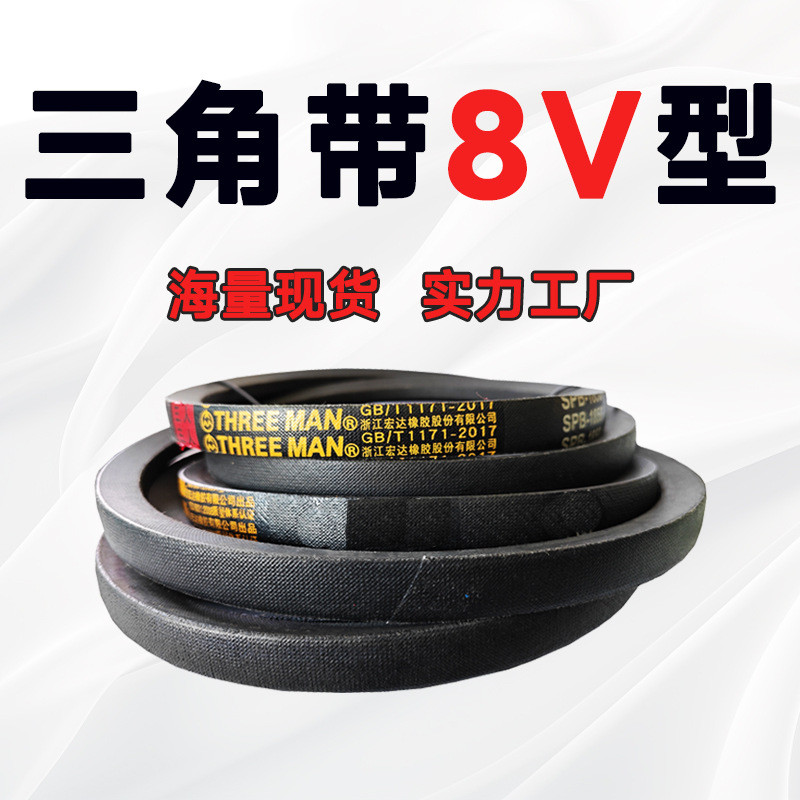 Đai tam giác 8V2360 8V3048 8V3110 8V3150 8V3250 8V3300 8V3350 8V3353