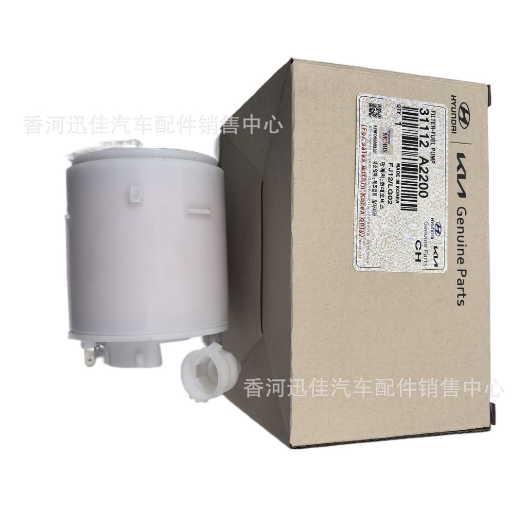 31112-A2200 Thích hợp cho bộ lọc bơm nhiên liệu phụ tùng ô tô Hyundai Kia 31112A2200