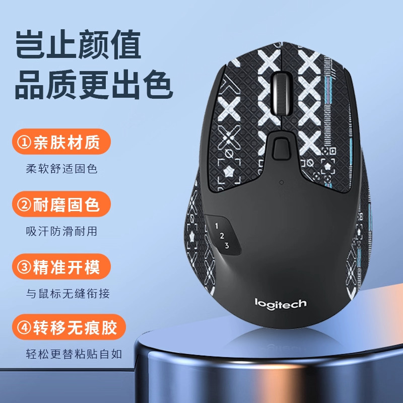 Thích Hợp Cho Chuột Logitech M720 Miếng Dán Chống Trơn Trượt Trò Chơi Chơi Game M720 Miếng Dán Chuột