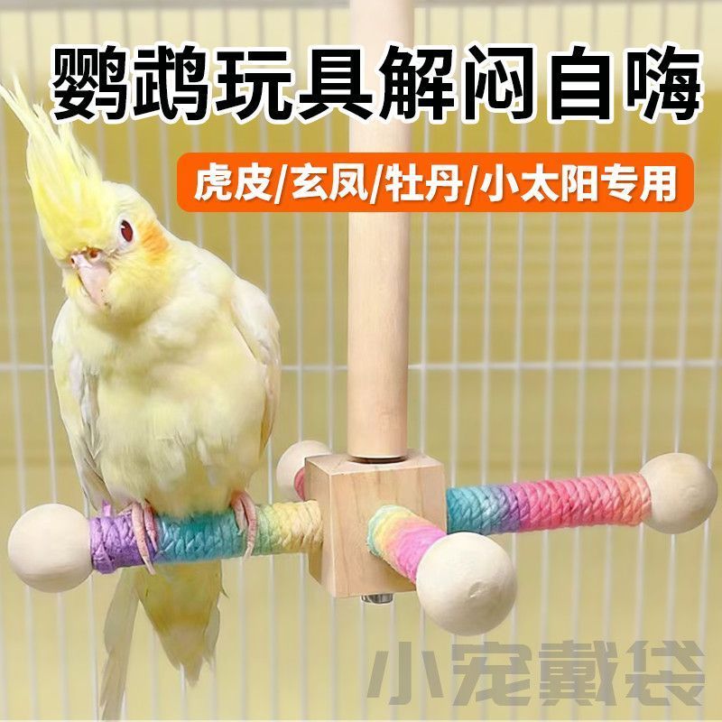 Parrot rotating wind station pole toy station frame climbing to relieve boredom peony tiger skin lit