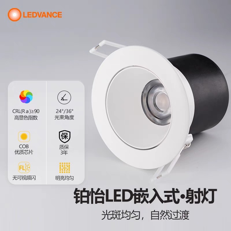 Langde Vance Boyi led Anti-Glare Ready Stocklight 5W7W9W Phòng khách gia đình Lỗ trần nhúng 7,5cm Đè