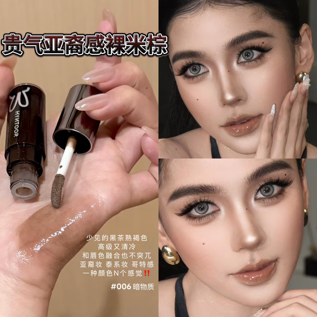 Extravagant Asian Nude Beige BrownSon bóng thỏ đen 006 Dark Matter hun khói Gothic Xám Gương nâu Son