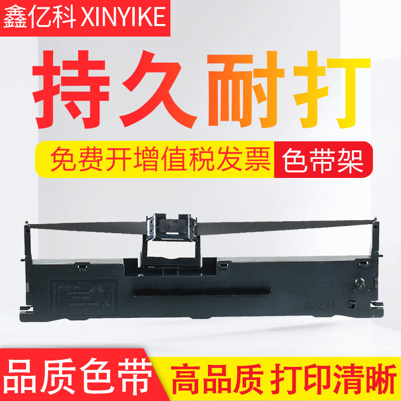 Thích Hợp Cho Epson LQ630K Ruy Băng LQ635K LQ730K 735K Pin Loại Máy In Ruy Băng Giá Đỡ Epson LQ610K 