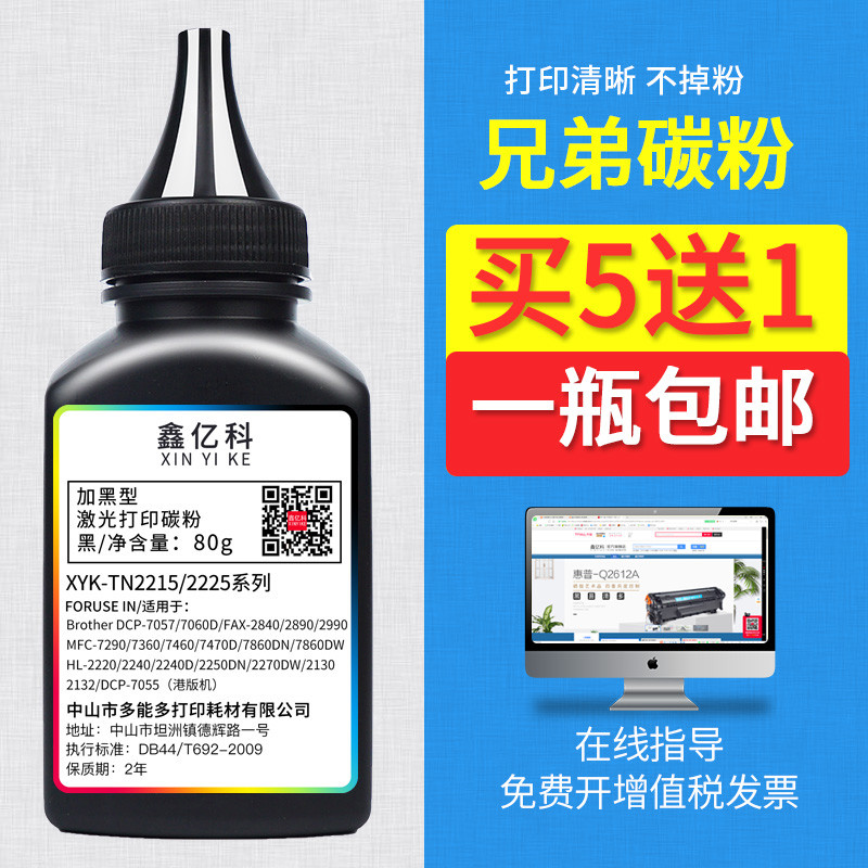 Xinyike Áp Dụng Brother TN2215 Mực TN2225 Mực HL-2220 2240D 2250DN 2270DW HL2130 2132 DCP-7055 Mực I