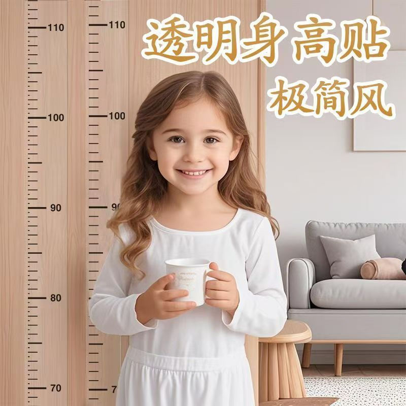 TQ~2Full-size children's height measurement wall sticker, precise measuring tape, removable without 