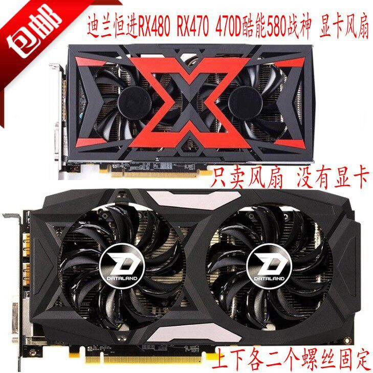 Dylan Hengjin RX480 RX470 RX470 RX470D RX480 Thần Chiến Tranh Card Đồ Họa Quạt Điều Khiển Nhiệt Độ Q
