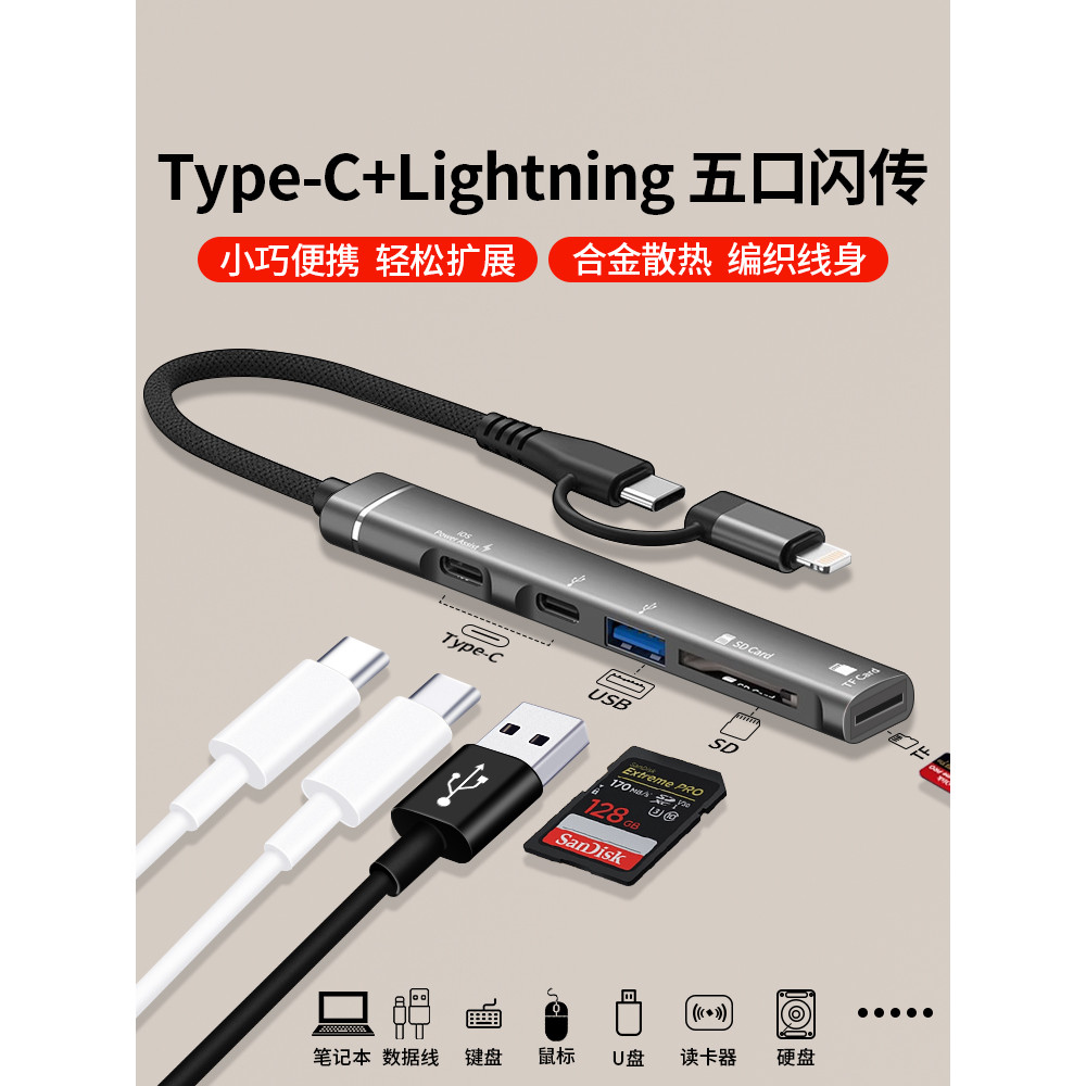 Thích hợp cho Apple 17 / 16 Huawei typec Multi-Interface usb Docking Station 13 Điện thoại di động 1