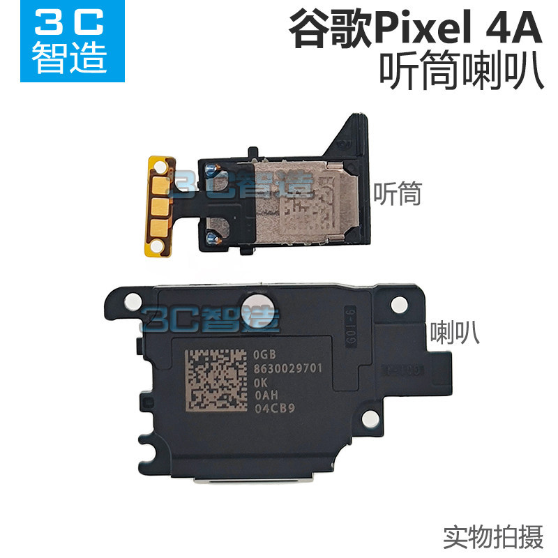 Thích hợp cho Google Google Pixel 4A Tai Nghe Trên Loa Dưới 4a Loa Chuông Chính Hãng