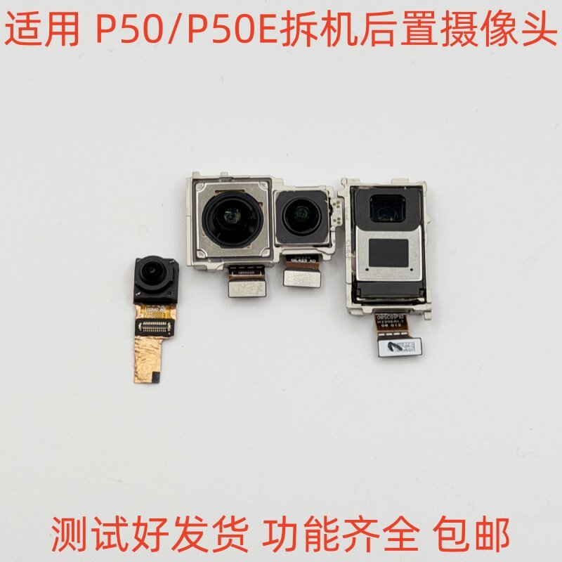 Thích hợp cho camera sau Huawei P50 P50E p50 Camera Selfie phía trước phía sau