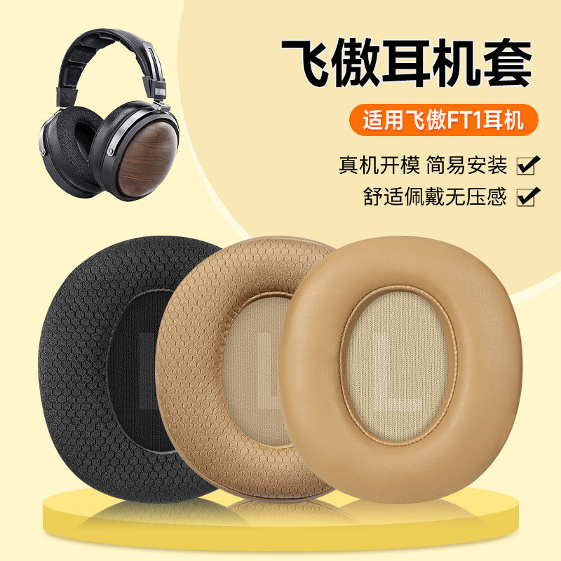 Thích hợp cho FiiO FiiiIO FT1 Tai nghe màn hình có dây Tai nghe ft1 Tai nghe nhét tai HIFI Tai nghe 