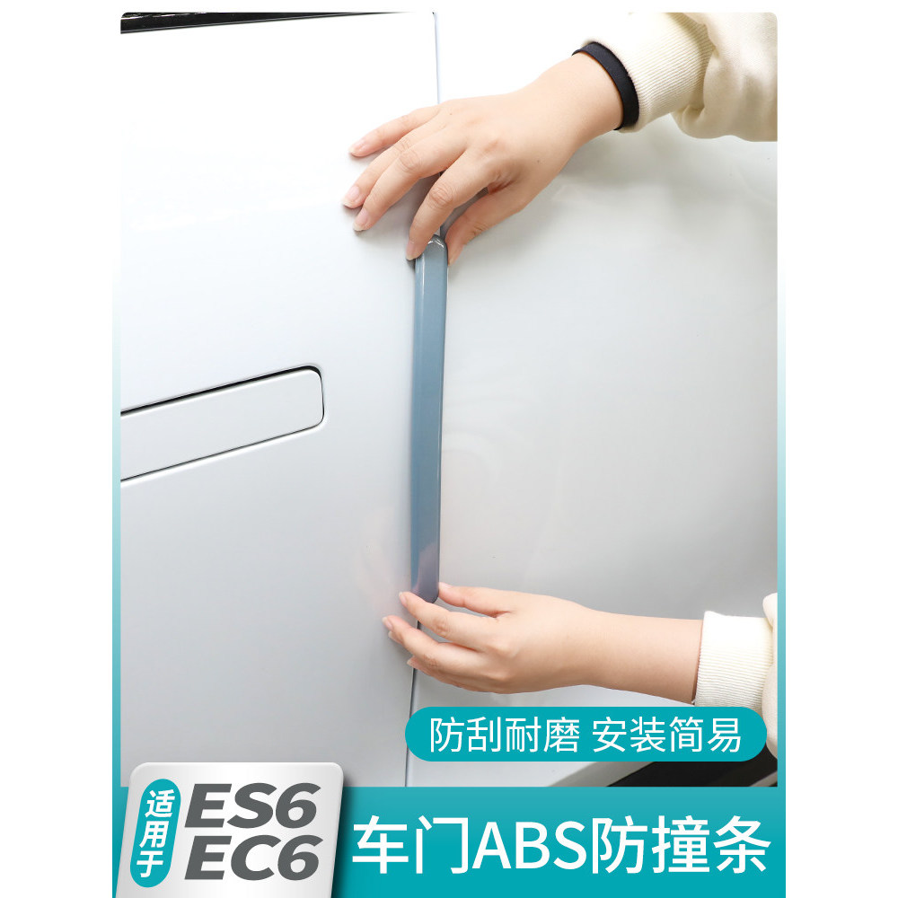 Thích hợp cho Weilai 25 Kiểu ES6 Dải Chống Va Chạm Cửa Phong Cách Mới EC6 Cửa Chống Trầy Xước Dải Ch